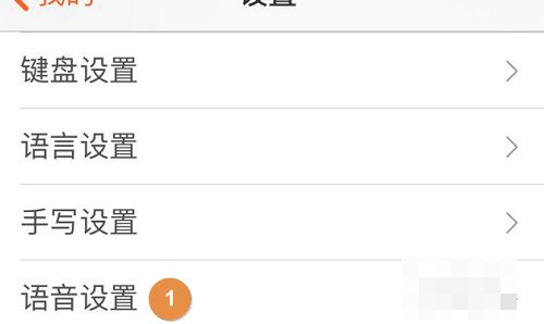搜狗拼音输入法如何导入 手机搜狗输入法如何导入词库_wishdown.com 搜狗拼音输入法如何导入 手机搜狗输入法如何导入词库_wishdown.com