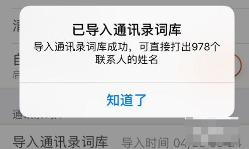 搜狗拼音输入法如何导入 手机搜狗输入法如何导入词库_wishdown.com 搜狗拼音输入法如何导入 手机搜狗输入法如何导入词库_wishdown.com