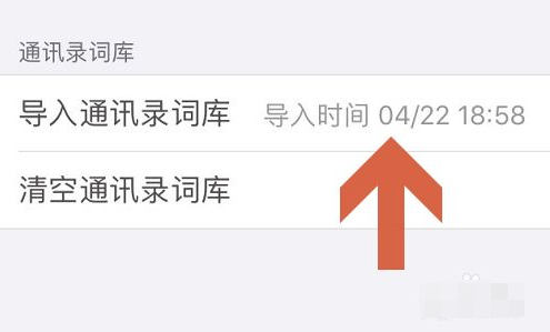 搜狗拼音输入法如何导入 手机搜狗输入法如何导入词库_wishdown.com 搜狗拼音输入法如何导入 手机搜狗输入法如何导入词库_wishdown.com
