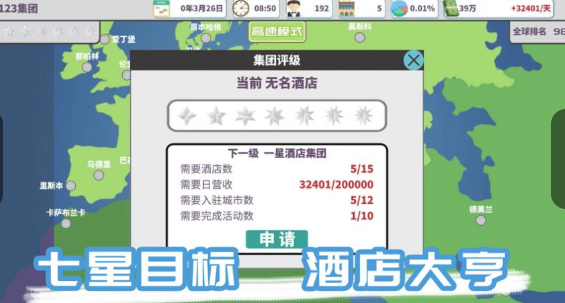 耐玩的经营酒店游戏推荐_wishdown.com 耐玩的经营酒店游戏推荐_wishdown.com