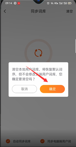 搜狗输入法如何清除输入记忆 详细操作方法_wishdown.com 搜狗输入法如何清除输入记忆 详细操作方法_wishdown.com