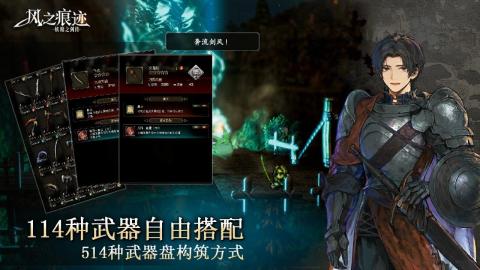 风之痕迹手游公测时间_wishdown.com 风之痕迹手游公测时间_wishdown.com