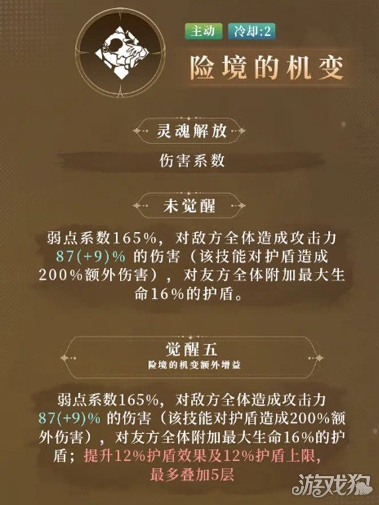 千年之旅花梨怎么玩_wishdown.com 千年之旅花梨怎么玩_wishdown.com