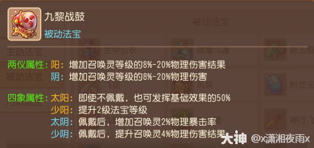 梦幻西游方寸山法宝选择什么好2026_wishdown.com 梦幻西游方寸山法宝选择什么好2026_wishdown.com