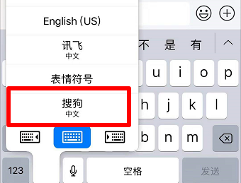 搜狗手机输入法如何发照片 搜狗手机输入法发照片方法_wishdown.com 搜狗手机输入法如何发照片 搜狗手机输入法发照片方法_wishdown.com