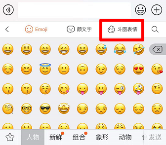 搜狗手机输入法如何发照片 搜狗手机输入法发照片方法_wishdown.com 搜狗手机输入法如何发照片 搜狗手机输入法发照片方法_wishdown.com
