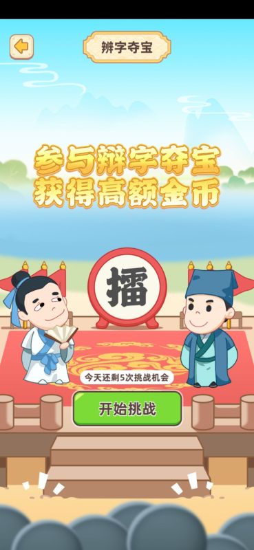 休闲的成语猜谜游戏大全_wishdown.com 休闲的成语猜谜游戏大全_wishdown.com