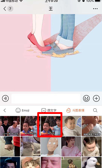 搜狗手机输入法如何发照片 搜狗手机输入法发照片方法_wishdown.com 搜狗手机输入法如何发照片 搜狗手机输入法发照片方法_wishdown.com