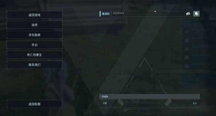 幻兽帕鲁手游怎么加好友_wishdown.com 幻兽帕鲁手游怎么加好友_wishdown.com