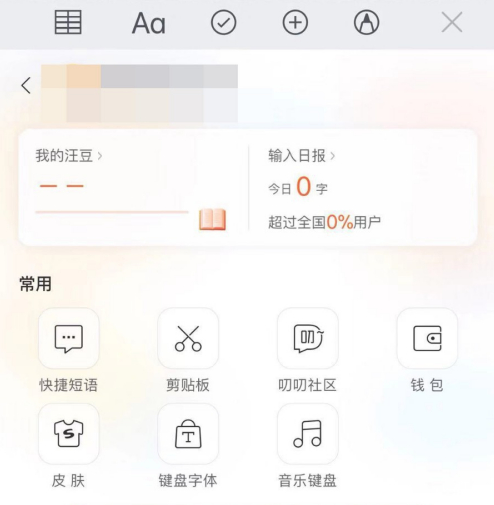 搜狗手机输入法怎么调整键盘大小 搜狗手机输入法调整键盘大小方法_wishdown.com 搜狗手机输入法怎么调整键盘大小 搜狗手机输入法调整键盘大小方法_wishdown.com