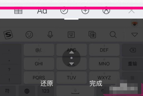 搜狗手机输入法怎么调整键盘大小 搜狗手机输入法调整键盘大小方法_wishdown.com 搜狗手机输入法怎么调整键盘大小 搜狗手机输入法调整键盘大小方法_wishdown.com