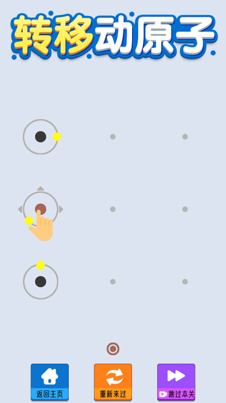 原子游戏下载指南_wishdown.com 原子游戏下载指南_wishdown.com