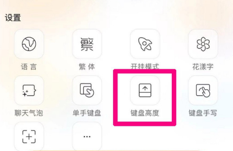 搜狗拼音输入法怎么调键盘大小 搜狗拼音输入法调键盘大小方法_wishdown.com 搜狗拼音输入法怎么调键盘大小 搜狗拼音输入法调键盘大小方法_wishdown.com