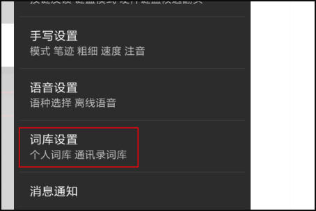 搜狗输入法如何删除记忆 搜狗输入法删除记忆方法_wishdown.com 搜狗输入法如何删除记忆 搜狗输入法删除记忆方法_wishdown.com
