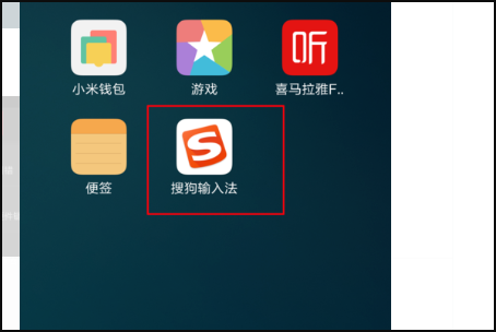 搜狗输入法如何删除记忆 搜狗输入法删除记忆方法_wishdown.com 搜狗输入法如何删除记忆 搜狗输入法删除记忆方法_wishdown.com