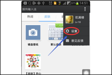 搜狗输入法如何删除记忆 搜狗输入法删除记忆方法_wishdown.com 搜狗输入法如何删除记忆 搜狗输入法删除记忆方法_wishdown.com
