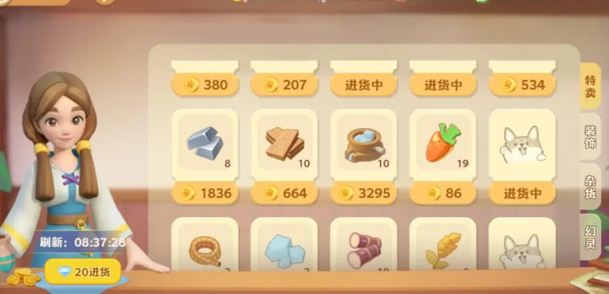 《珍珠海大冒险》开启土地方法_wishdown.com 《珍珠海大冒险》开启土地方法_wishdown.com