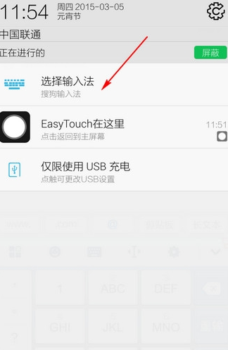 搜狗输入法如何切换其他输入法 搜狗输入法切换其他输入法方法_wishdown.com 搜狗输入法如何切换其他输入法 搜狗输入法切换其他输入法方法_wishdown.com