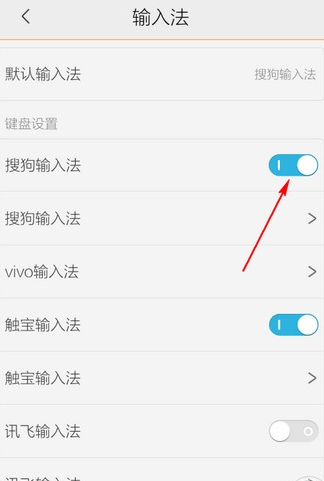 搜狗输入法如何切换其他输入法 搜狗输入法切换其他输入法方法_wishdown.com 搜狗输入法如何切换其他输入法 搜狗输入法切换其他输入法方法_wishdown.com