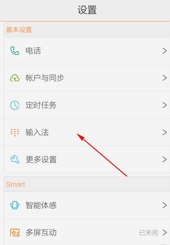 搜狗输入法如何切换其他输入法 搜狗输入法切换其他输入法方法_wishdown.com 搜狗输入法如何切换其他输入法 搜狗输入法切换其他输入法方法_wishdown.com