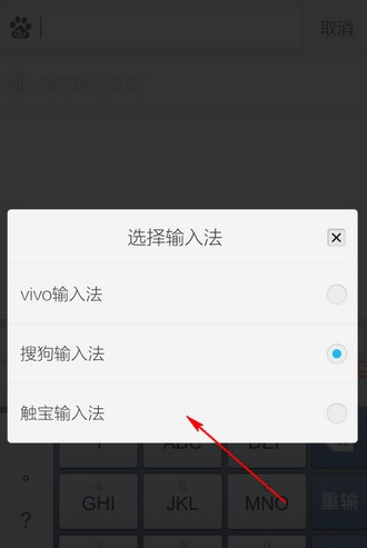 搜狗输入法如何切换其他输入法 搜狗输入法切换其他输入法方法_wishdown.com 搜狗输入法如何切换其他输入法 搜狗输入法切换其他输入法方法_wishdown.com