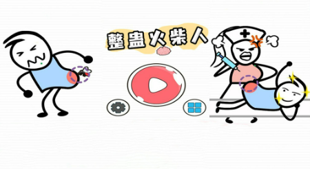 整蛊游戏100种有哪些推荐_wishdown.com 整蛊游戏100种有哪些推荐_wishdown.com