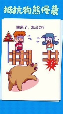 整蛊游戏100种有哪些推荐_wishdown.com 整蛊游戏100种有哪些推荐_wishdown.com