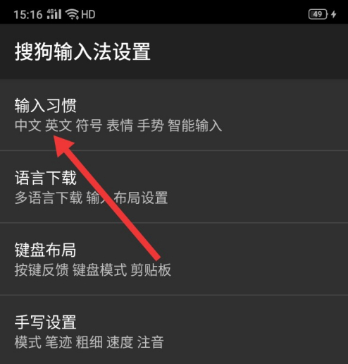 搜狗输入法繁体字怎么取消 搜狗输入法繁体字取消方法_wishdown.com 搜狗输入法繁体字怎么取消 搜狗输入法繁体字取消方法_wishdown.com