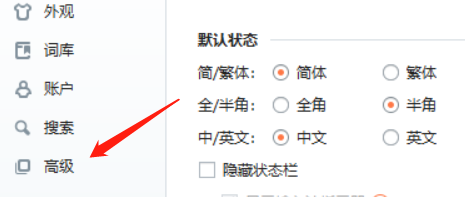 搜狗拼音输入法怎么输入钢筋符号 搜狗拼音输入法输入钢筋符号方法_wishdown.com 搜狗拼音输入法怎么输入钢筋符号 搜狗拼音输入法输入钢筋符号方法_wishdown.com