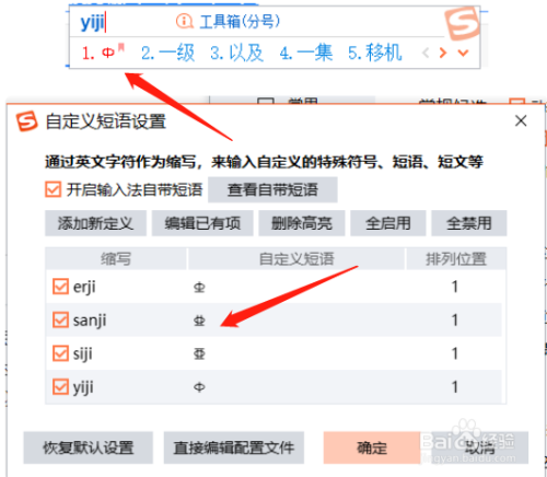搜狗拼音输入法怎么输入钢筋符号 搜狗拼音输入法输入钢筋符号方法_wishdown.com 搜狗拼音输入法怎么输入钢筋符号 搜狗拼音输入法输入钢筋符号方法_wishdown.com