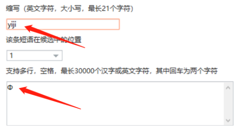 搜狗拼音输入法怎么输入钢筋符号 搜狗拼音输入法输入钢筋符号方法_wishdown.com 搜狗拼音输入法怎么输入钢筋符号 搜狗拼音输入法输入钢筋符号方法_wishdown.com
