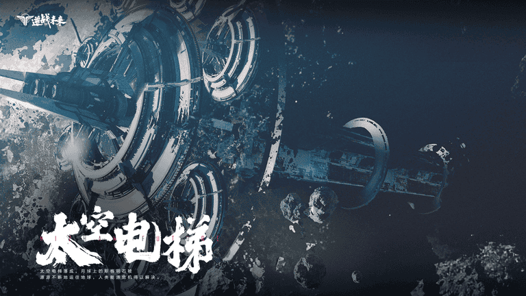 逆战未来上线时间曝光_wishdown.com 逆战未来上线时间曝光_wishdown.com