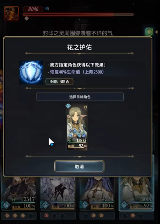 风之痕迹爬塔攻略_wishdown.com 风之痕迹爬塔攻略_wishdown.com