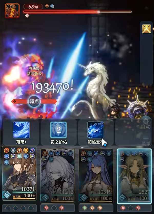 风之痕迹爬塔攻略_wishdown.com 风之痕迹爬塔攻略_wishdown.com