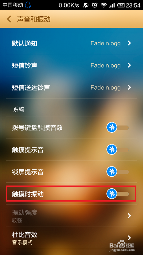 搜狗输入法怎么关闭打字震动 具体操作步骤_wishdown.com 搜狗输入法怎么关闭打字震动 具体操作步骤_wishdown.com