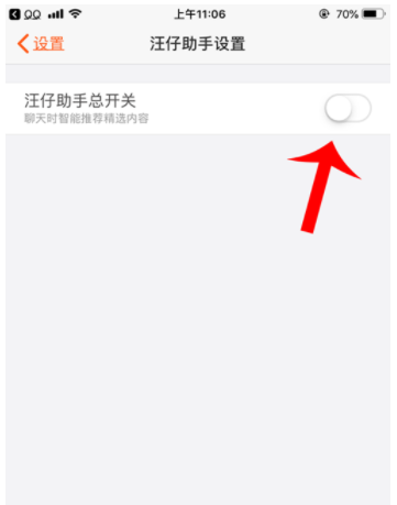 搜狗输入法怎么关闭汪仔语录 智能汪仔关闭方法_wishdown.com 搜狗输入法怎么关闭汪仔语录 智能汪仔关闭方法_wishdown.com