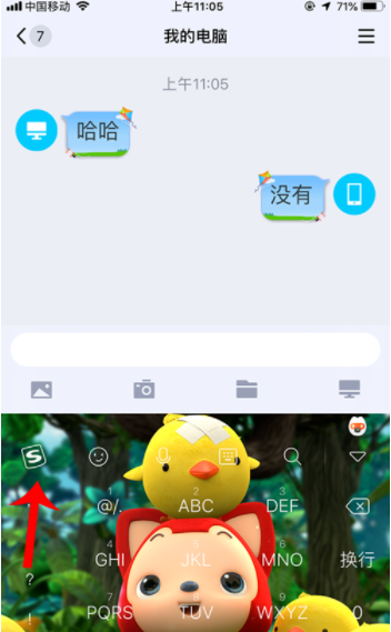 搜狗输入法怎么关闭汪仔语录 智能汪仔关闭方法_wishdown.com 搜狗输入法怎么关闭汪仔语录 智能汪仔关闭方法_wishdown.com