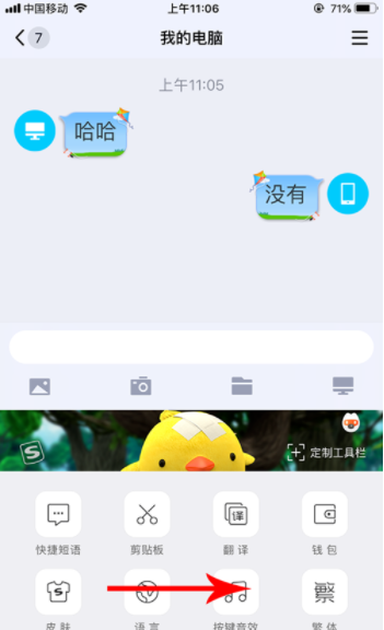 搜狗输入法怎么关闭汪仔语录 智能汪仔关闭方法_wishdown.com 搜狗输入法怎么关闭汪仔语录 智能汪仔关闭方法_wishdown.com