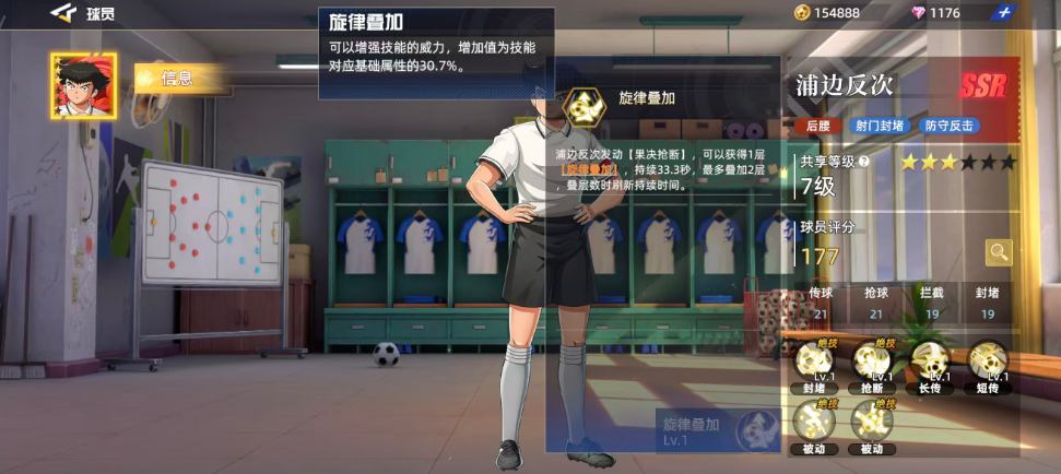 队长小翼王牌对决浦边反次怎么用_wishdown.com 队长小翼王牌对决浦边反次怎么用_wishdown.com