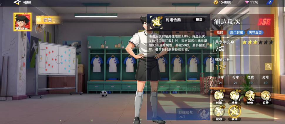 队长小翼王牌对决浦边反次怎么用_wishdown.com 队长小翼王牌对决浦边反次怎么用_wishdown.com