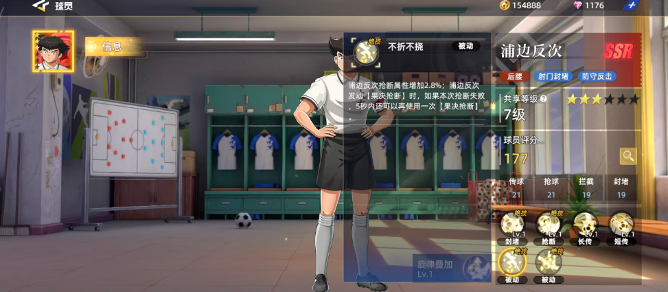 队长小翼王牌对决浦边反次怎么用_wishdown.com 队长小翼王牌对决浦边反次怎么用_wishdown.com