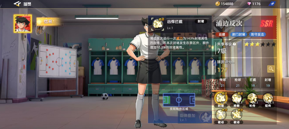 队长小翼王牌对决浦边反次怎么用_wishdown.com 队长小翼王牌对决浦边反次怎么用_wishdown.com