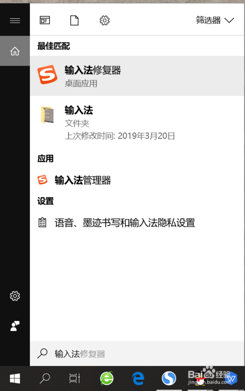 搜狗搜索输入法为什么没切换出来 切换不了解决方法_wishdown.com 搜狗搜索输入法为什么没切换出来 切换不了解决方法_wishdown.com