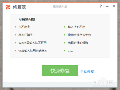 搜狗搜索输入法为什么没切换出来 切换不了解决方法_wishdown.com 搜狗搜索输入法为什么没切换出来 切换不了解决方法_wishdown.com