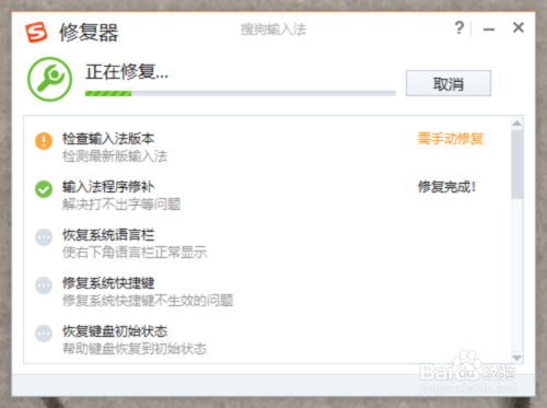 搜狗搜索输入法为什么没切换出来 切换不了解决方法_wishdown.com 搜狗搜索输入法为什么没切换出来 切换不了解决方法_wishdown.com