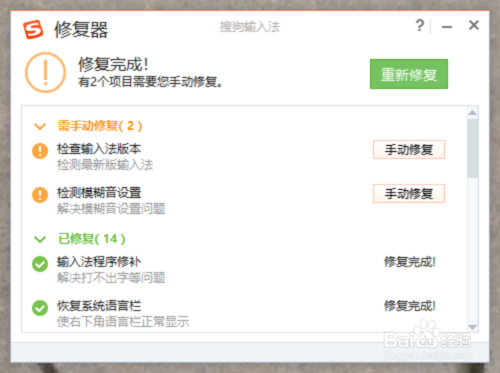 搜狗搜索输入法为什么没切换出来 切换不了解决方法_wishdown.com 搜狗搜索输入法为什么没切换出来 切换不了解决方法_wishdown.com