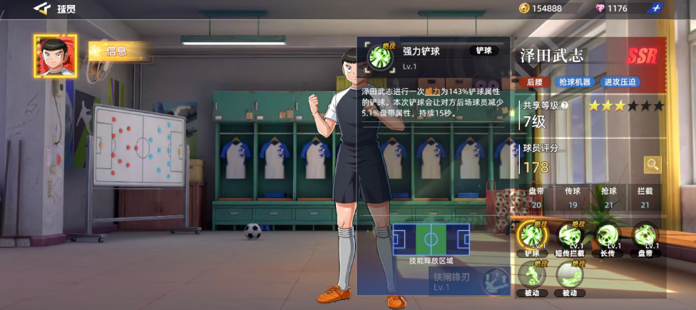 队长小翼王牌对决泽田武志怎么玩_wishdown.com 队长小翼王牌对决泽田武志怎么玩_wishdown.com