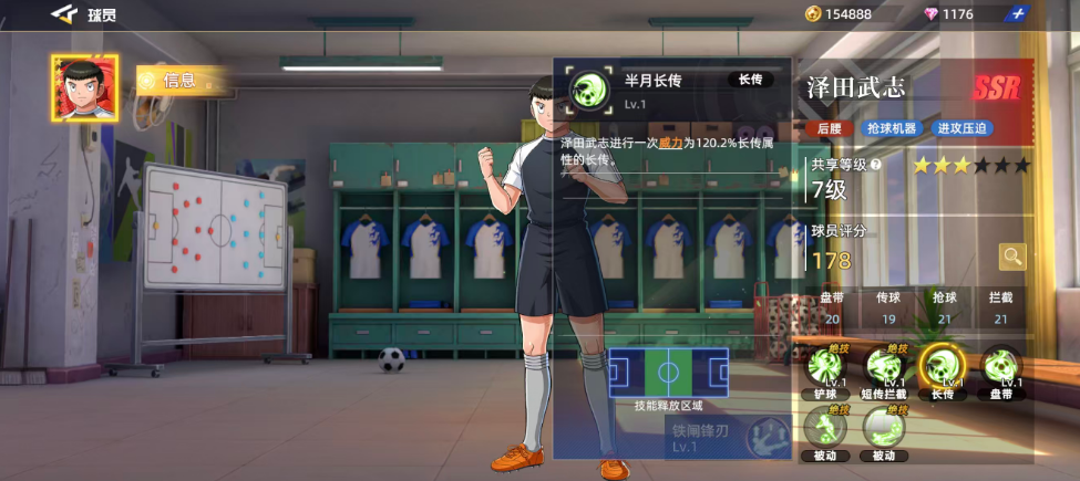 队长小翼王牌对决泽田武志怎么玩_wishdown.com 队长小翼王牌对决泽田武志怎么玩_wishdown.com