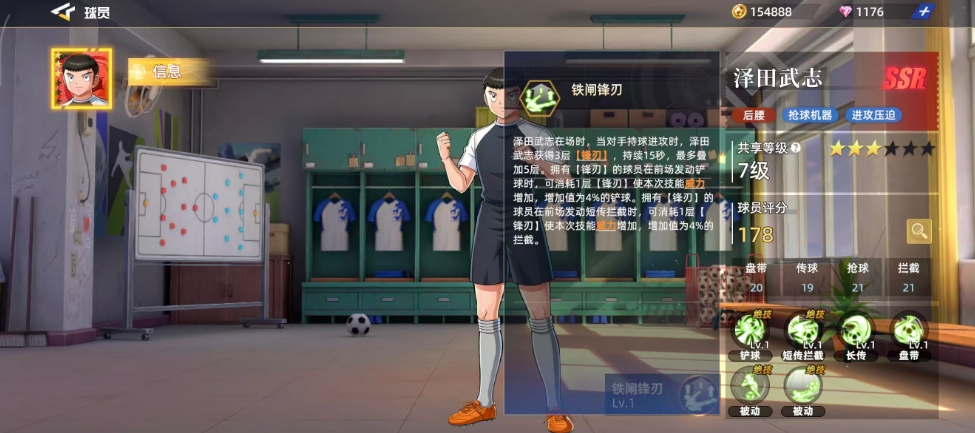 队长小翼王牌对决泽田武志怎么玩_wishdown.com 队长小翼王牌对决泽田武志怎么玩_wishdown.com