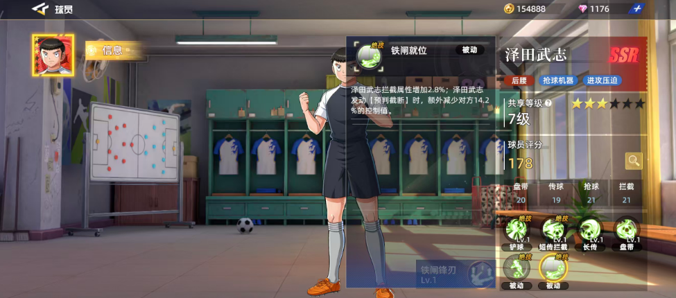 队长小翼王牌对决泽田武志怎么玩_wishdown.com 队长小翼王牌对决泽田武志怎么玩_wishdown.com